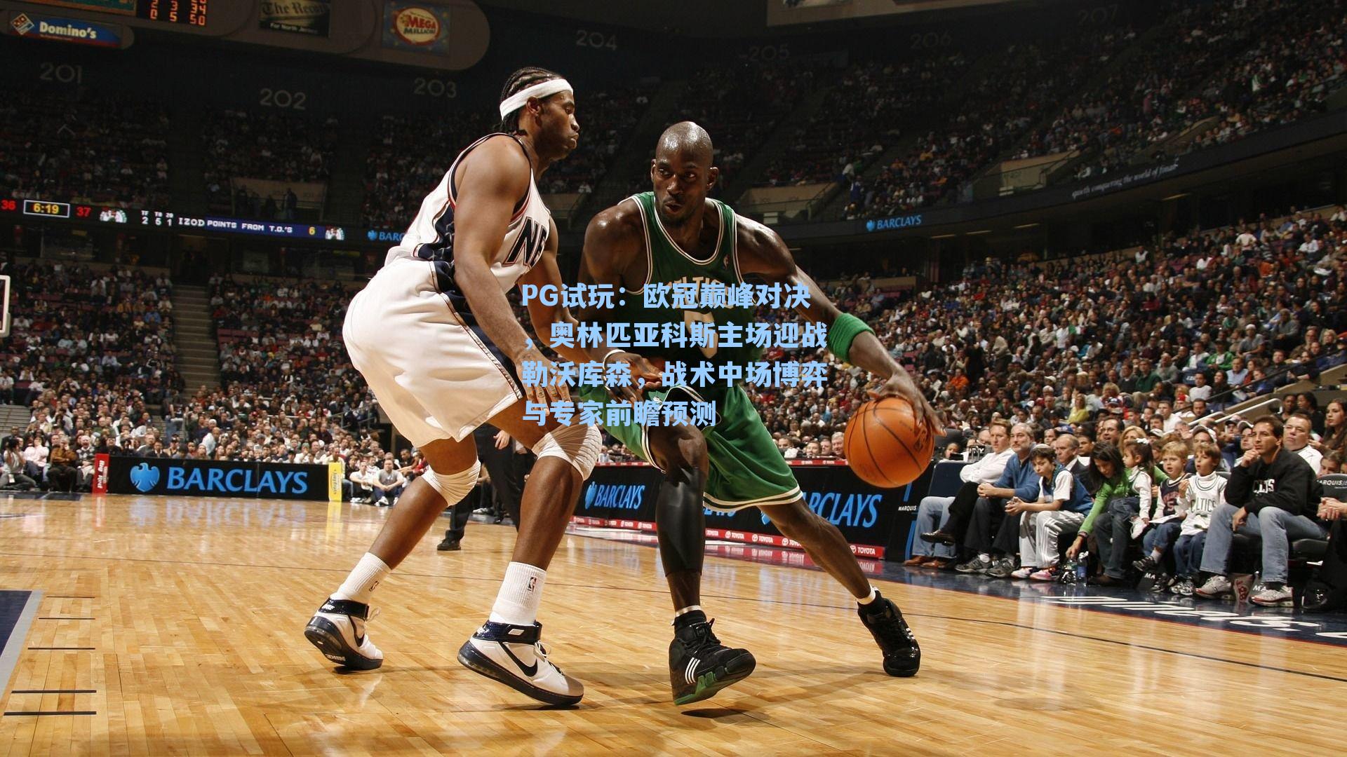 欧冠巅峰对决，奥林匹亚科斯主场迎战勒沃库森，战术中场博弈与专家前瞻预测