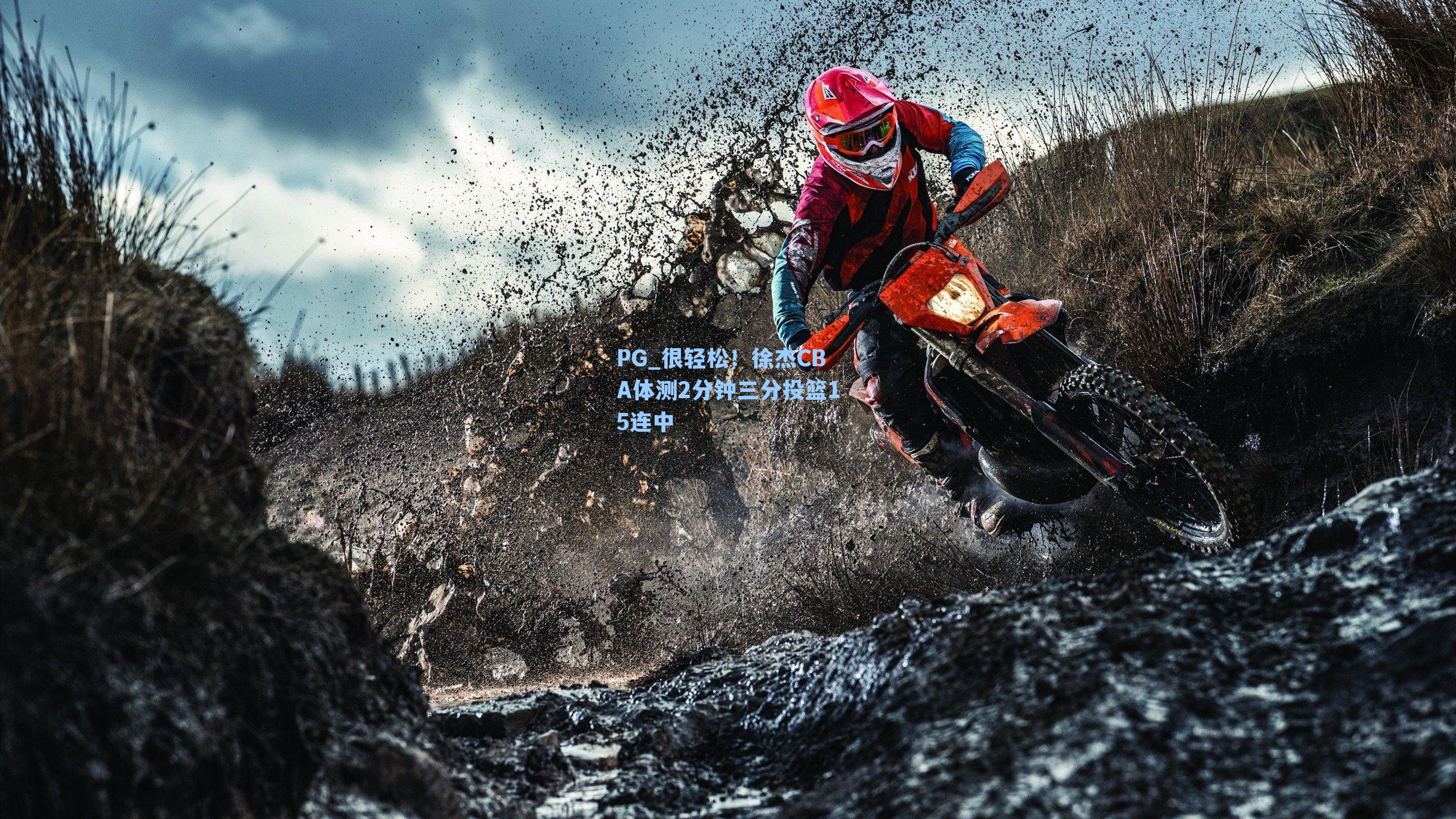 PG_很轻松！徐杰CBA体测2分钟三分投篮15连中