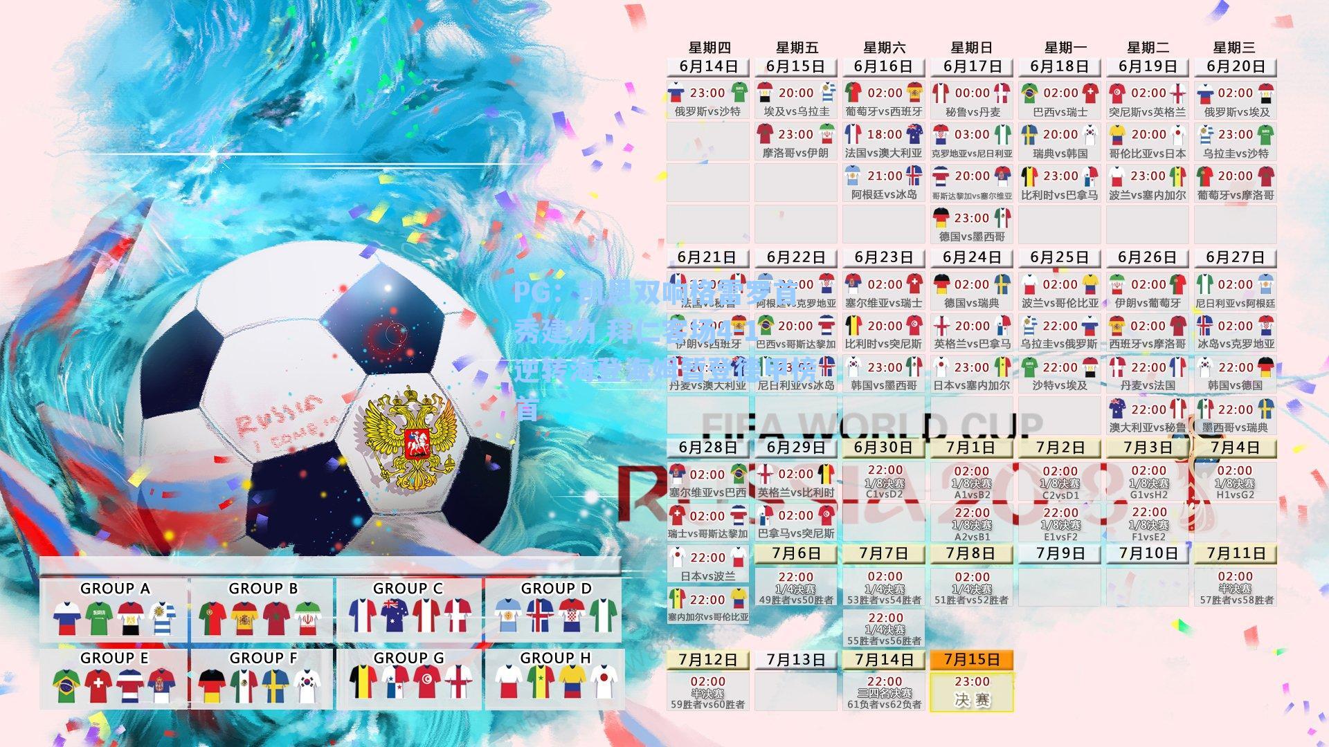 凯恩双响格雷罗首秀建功 拜仁客场4-1逆转海登海姆暂登德甲榜首