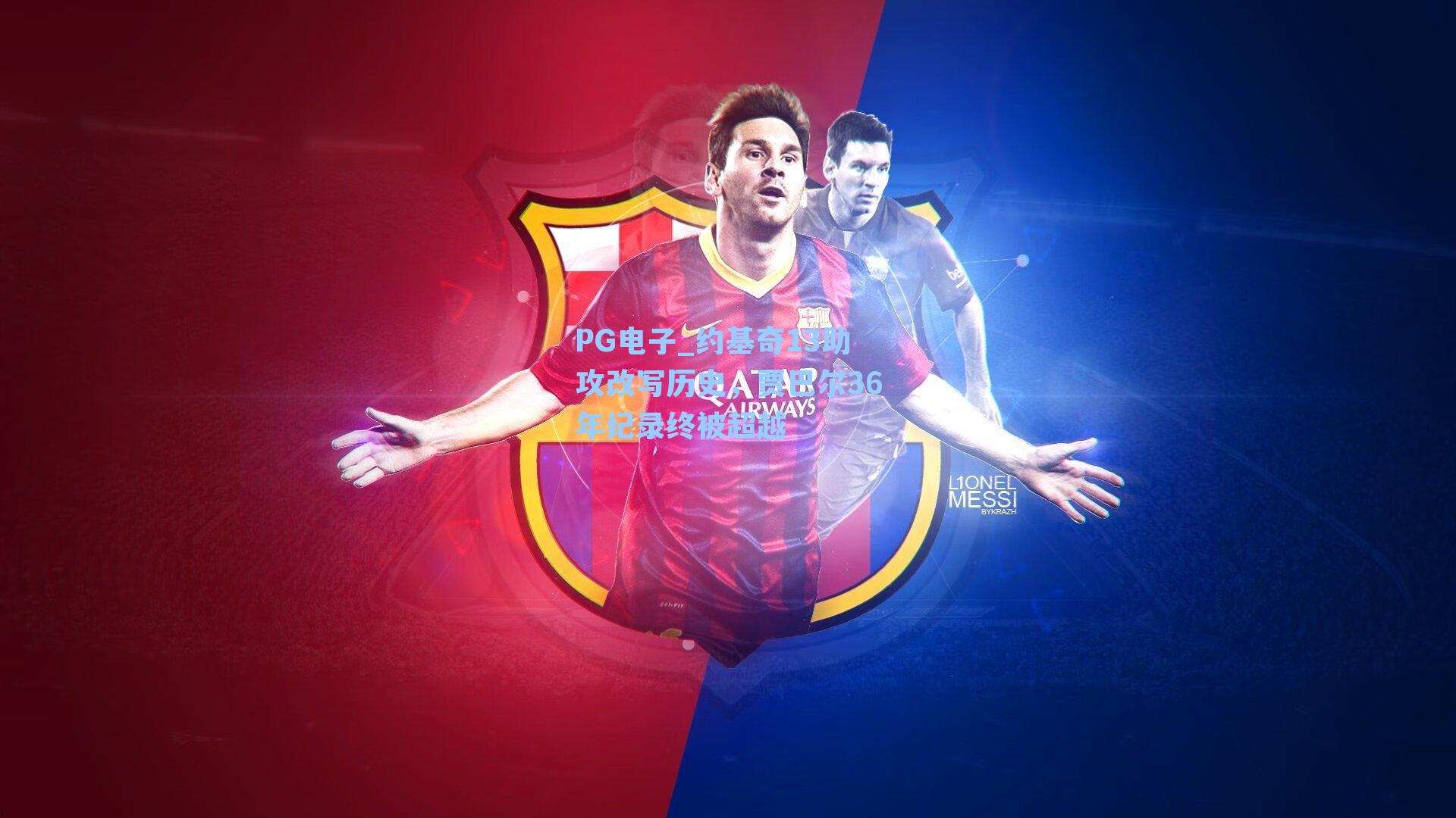 约基奇13助攻改写历史，贾巴尔36年纪录终被超越