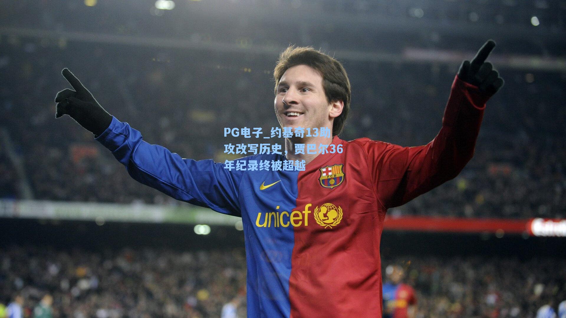 约基奇13助攻改写历史，贾巴尔36年纪录终被超越