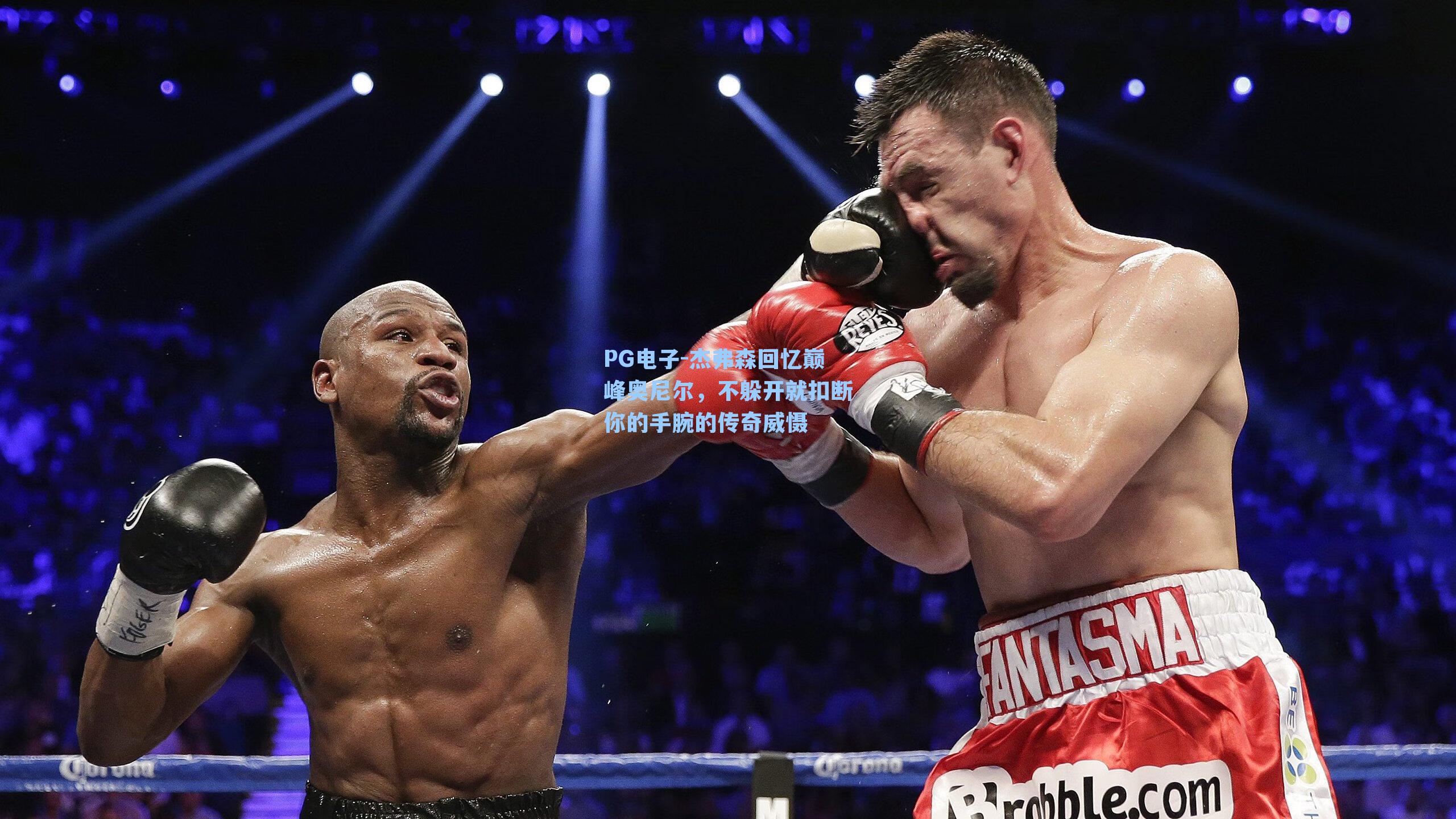 杰弗森回忆巅峰奥尼尔,不躲开就扣断你的手腕的传奇威慑